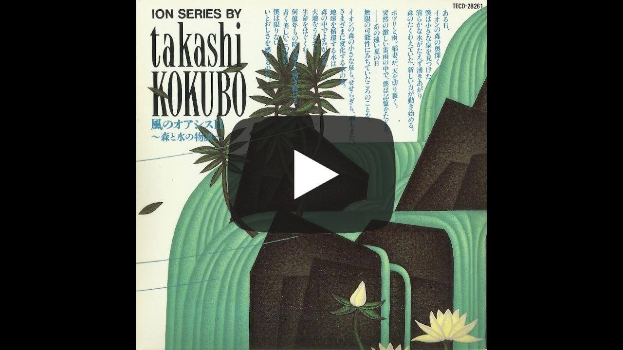Takashi Kokubo
